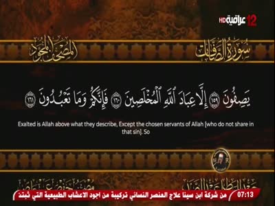 Al Harer