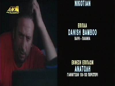 ANT 1 Pacific