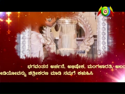Ayush TV